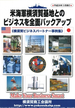 ビジネスパートナー事例集無料配布中